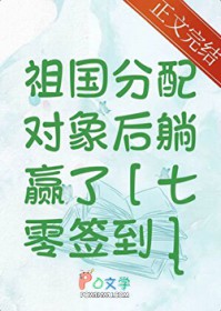 签到系统助我为国添富[七零]